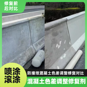 运城工程人必看！混凝土色差“面子难题”，一招修复不返工